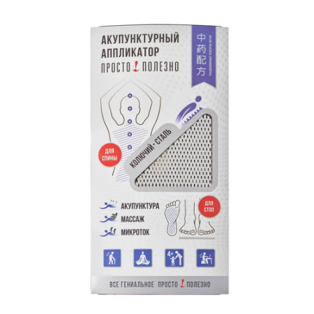 Аппликатор акупунктурный колючий Просто полезно 
